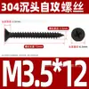 Tornillos Autorroscantes de Acero Inoxidable 304 Cabeza Avellanada Cruzada Gb846 Cabeza Plana Autorroscantes Ka Tornillos para Madera Extendido