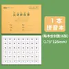 Youyi 36K Estándar Nacional Cuaderno de Tareas para Estudiantes de Primaria Cuadrículas Tianzi Libro de Pinyin para Jardín de Infancia Libro de Matemáticas Recomendado por los Maestros