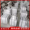 Mármol Blanco Origen de la Piedra Mármol Blanco de Hunan Fabricante de Piedra Mármol Blanco Tallado Personalizado Placa de Mármol Blanco Barandilla