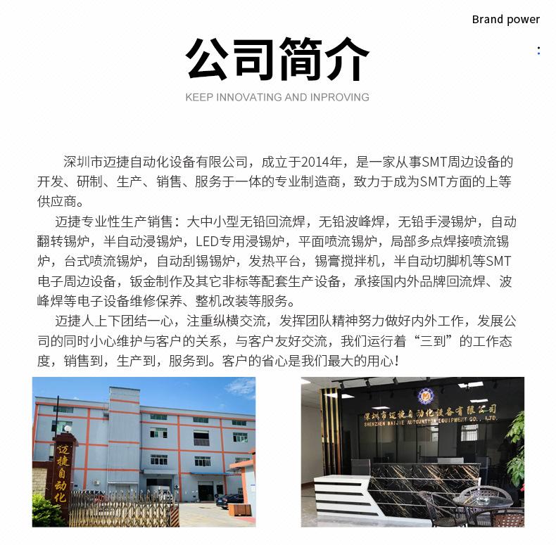 台式喷流锡炉详情页_09.jpg