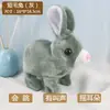 Juguete de peluche eléctrico, conejo animal simulado que puede ladrar y moverse, con orejas móviles, mascota electrónica muñeca de juguete para niños