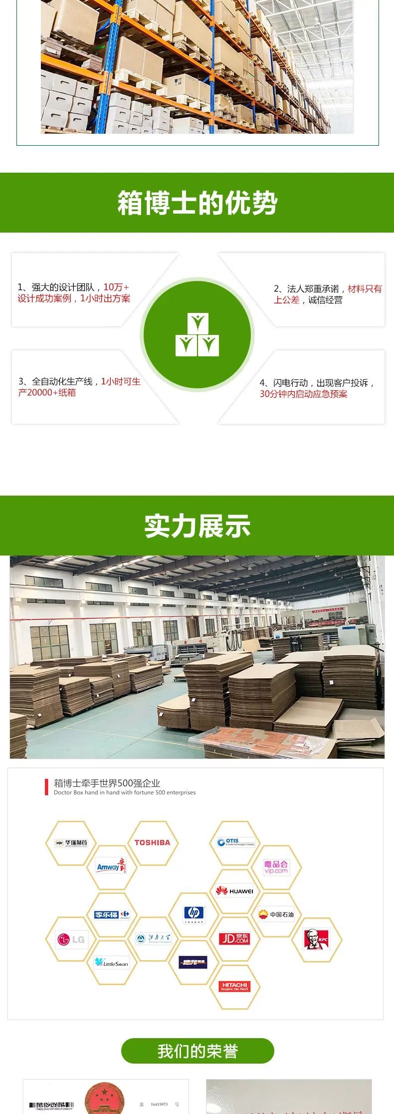 危险品纸箱_05