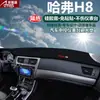 Adecuado para Parasol para Tablero y Parasol para Consola Central de Automóviles Especiales Great Wall Haval H1H2H6H7H8H9