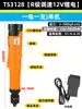 Taiwán Cien Caballos Máquina Eléctrica Portátil para Cerrar Tapas Máquina Totalmente Automática de Parada y Bloqueo de Tapas Máquina de Bloqueo de Tapas de Botella Máquina Selladora Máquina Tapadora Bloqueo
