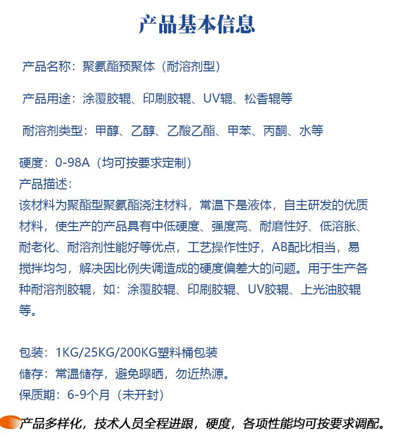 原料详情页24_03.jpg