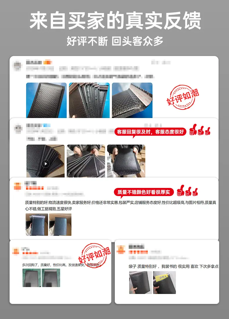 阿里-黑色气泡袋详情----1100_07.jpg