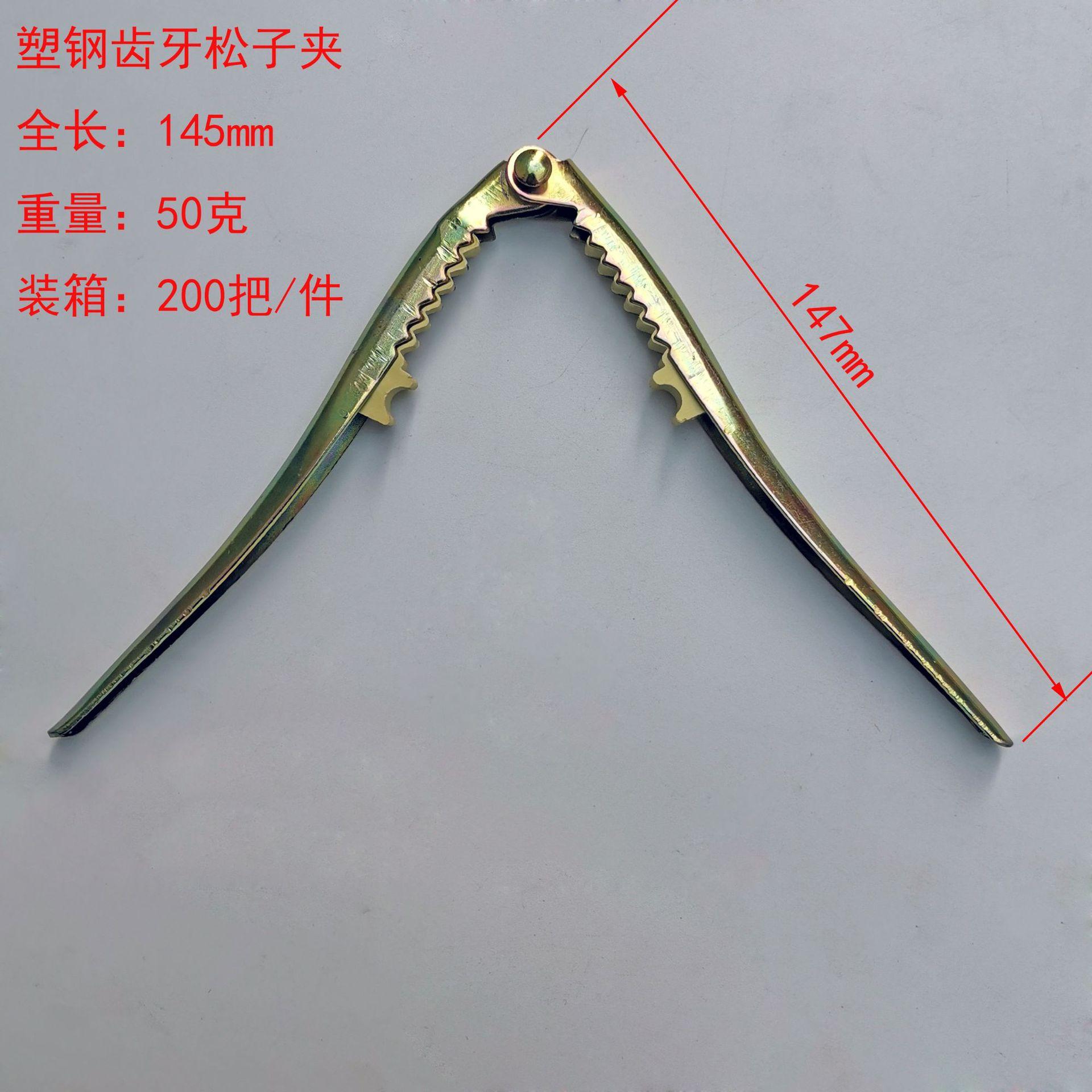 松子夹参数
