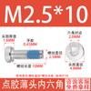 Tornillos para Máquina Hexagonales de Cabeza Delgada de Acero Inoxidable 304, Dispensación, Anti-Impacto, Anti-Aflojamiento, Recubrimiento Pegamento Azul, Pernos de Cabeza Corta M2-M12