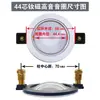 Bobina de Voz para Tweeter de Alta Potencia de Película Compuesta de 44 Núcleos, Bocina de 44mm, Tweeter Magnético de Neodimio 44