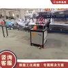Máquina de Corte Neumática Hidráulica de Empuje, Equipo de Corte de Perfiles de Aluminio, Sierra de Mesa con Refrigeración de Hoja Máquina de Corte de Metal
