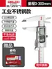Pinza Digital Delixi Pinza de Grado Industrial de Alta Precisión Pinza de Plástico Herramienta de Medición para Joyería