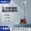 Vehículo de Iluminación Móvil Elevable de Manivela, Torre de Iluminación de Emergencia Diésel