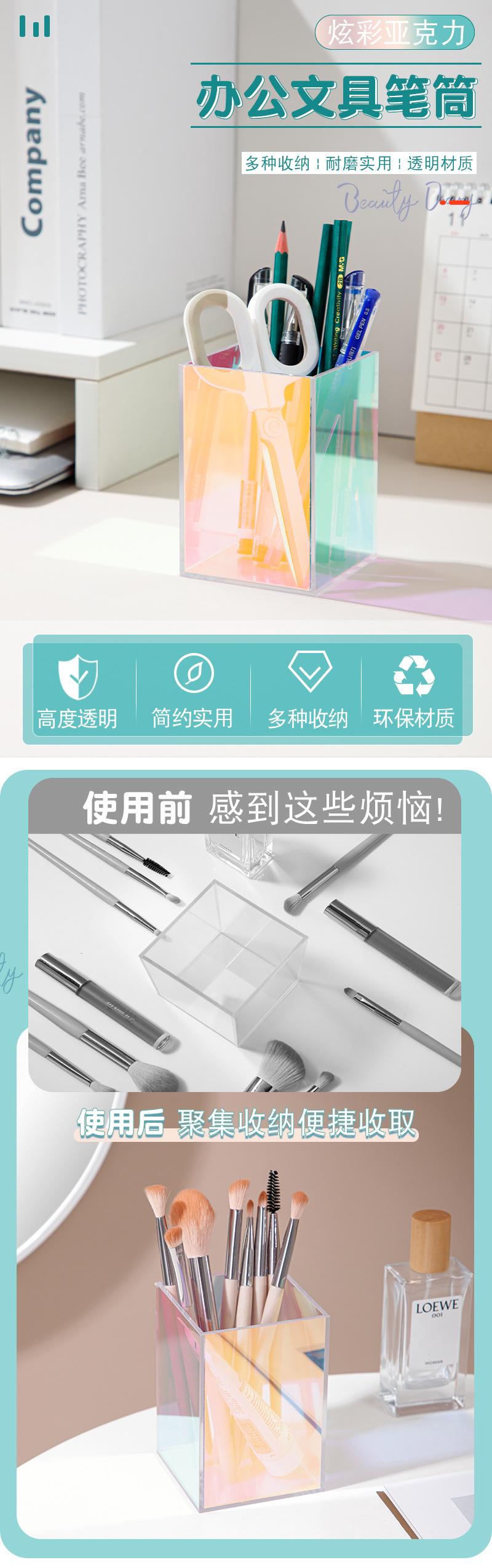 AH2405002-炫彩笔筒_01.jpg