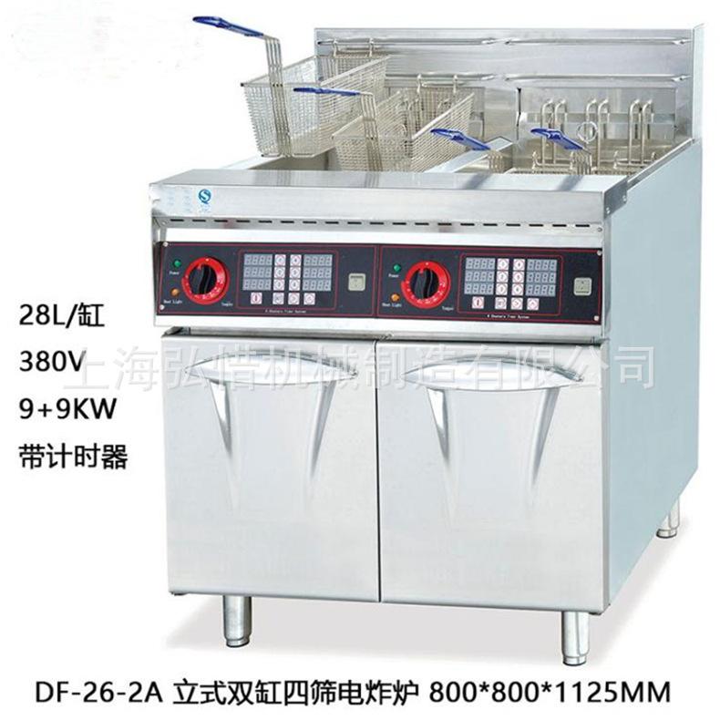 DF-26-2A双缸四筛带计时器电炸炉