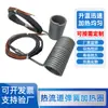 Bobina Calefactora de Resorte para Canal Caliente Resistente a Altas Temperaturas Bobina Calefactora para Máquina de Moldeo por Inyección Acero Inoxidable Boquilla de Máquina de Moldeo por Inyección Bobina Calefactora Eléctrica
