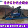 Equipo de Extracción de Arena y Minería de Oro, Barco de Minería de Arena y Extracción de Oro Tipo Volquete de Cadena, Excavadora de Agua con Canaleta de Tambor para Lavado de Oro y Plataforma de Selección de Oro