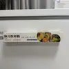 Nova Faca Deslizante Filme Plástico Grau Alimentício Pe Cozinha Doméstica Cortar Restos Especial Sução Magnética Faca Deslizante Filme Plástico
