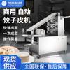 Máquina para Masa de Empanadillas Hechas a Mano de Imitación Xuzhong, Máquina para Masa de Wonton Tipo Comercial, Máquina Rápida Multifuncional Totalmente Automática para Laminar Masa