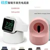 Suporte de mesa para carregamento sem fio de relógio Apple iWatch, suporte de carregamento de celular em silicone líquido para pulseira inteligente