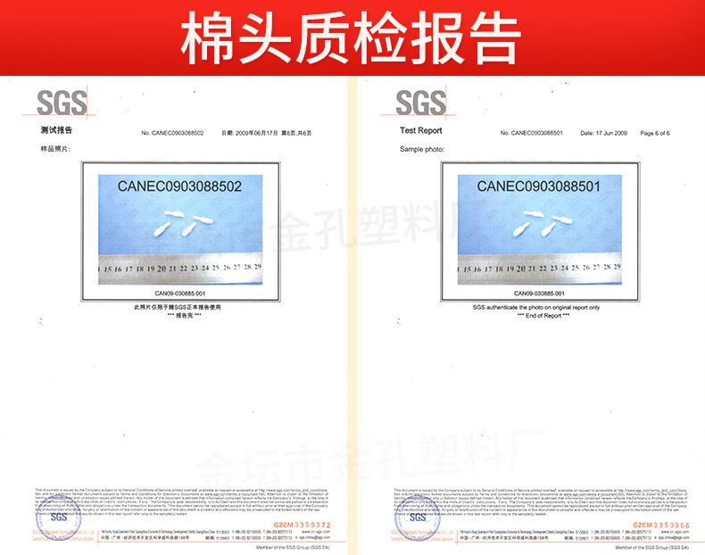 金孔—棉头详情页添加内页版块棉头质检报告