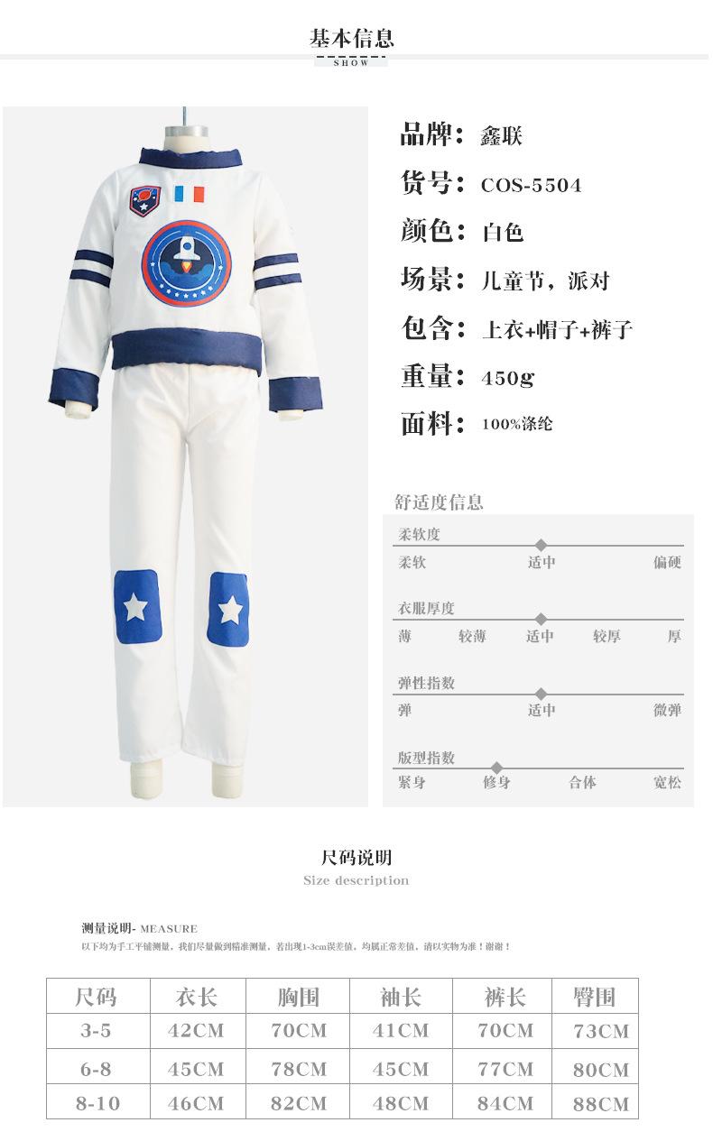宇航员2_02.jpg