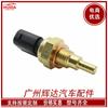 F01R064905A adequado para sensor de temperatura da água do modelo Chery