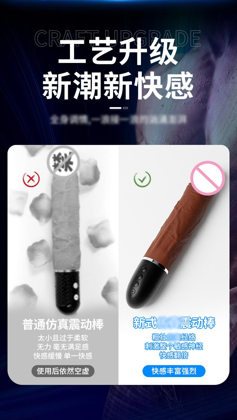 苏纳克详情_03跨境苏纳克震动棒多频强震仿真阳具女用AV棒自