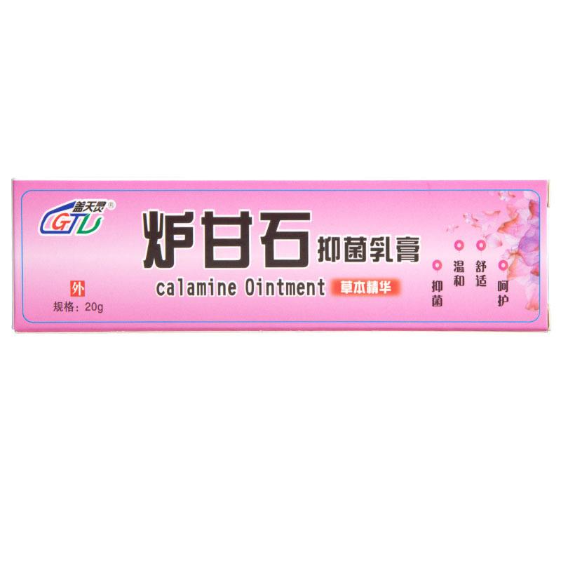 炉甘石白底