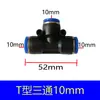 Tubo de aceite para máquina de grabado, tubo de agua, tubo de aire, conector rápido neumático, pasante, tipo T, tipo T, reductor de conexión rápida PG4/6/8/10mm