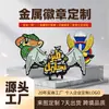 Insignias Metálicas Pintadas al por Mayor para Regalos de Eventos Corporativos, Insignias de Dibujos Animados y Anime Fundidas a Presión de Aleación Magnética