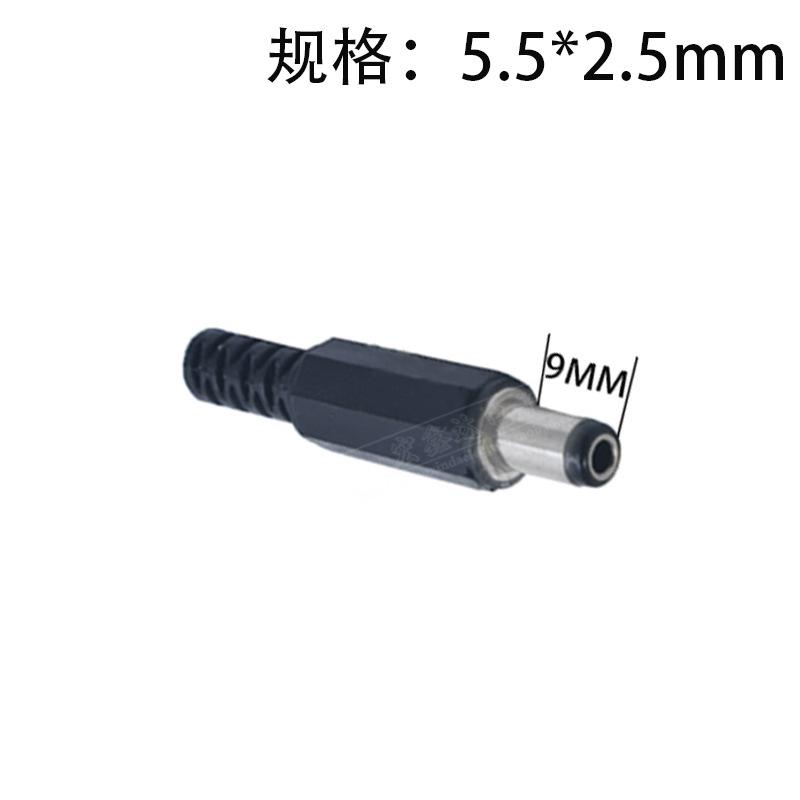 DC电源插头5