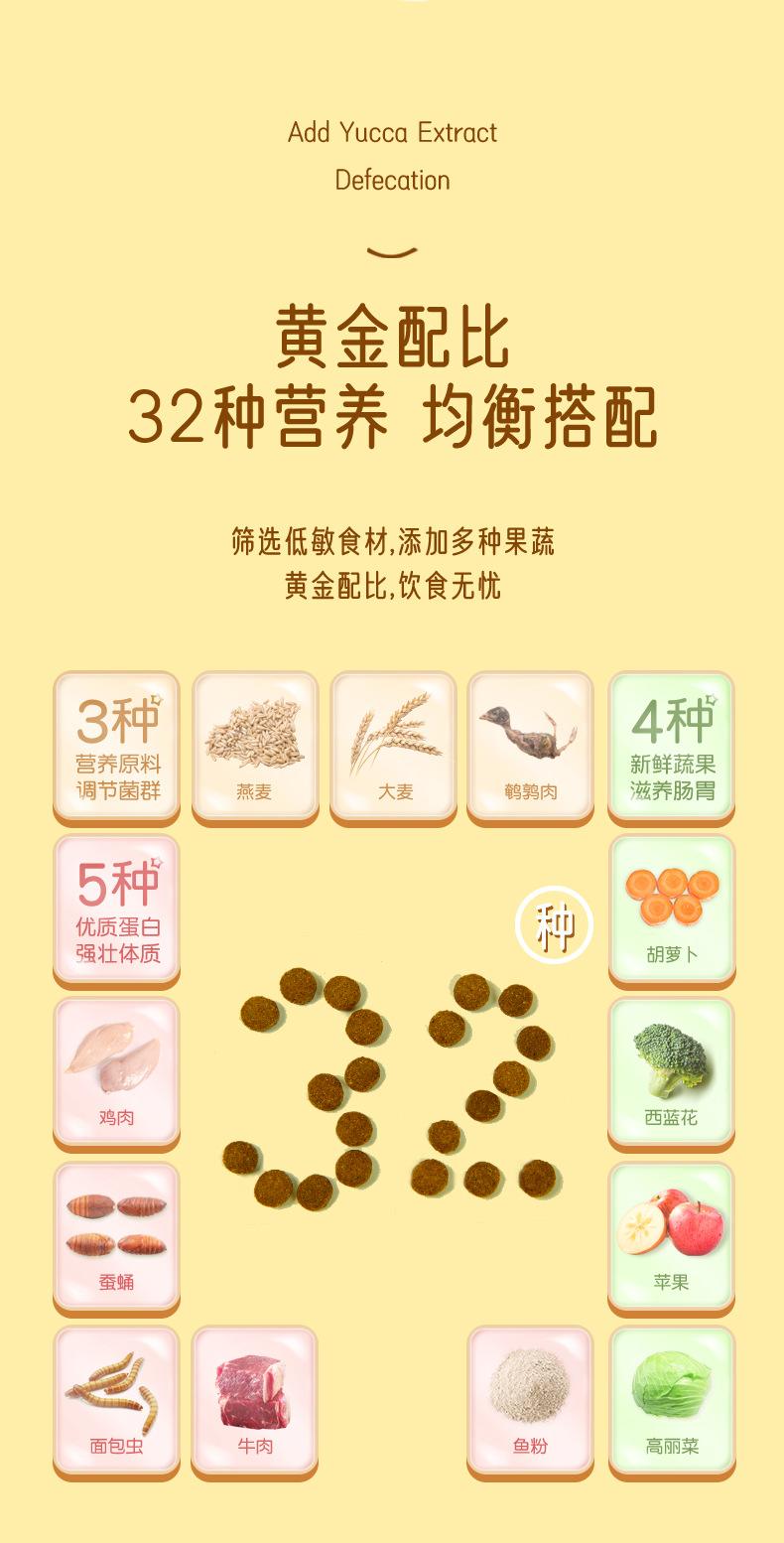 刺猬粮详情_06.jpg