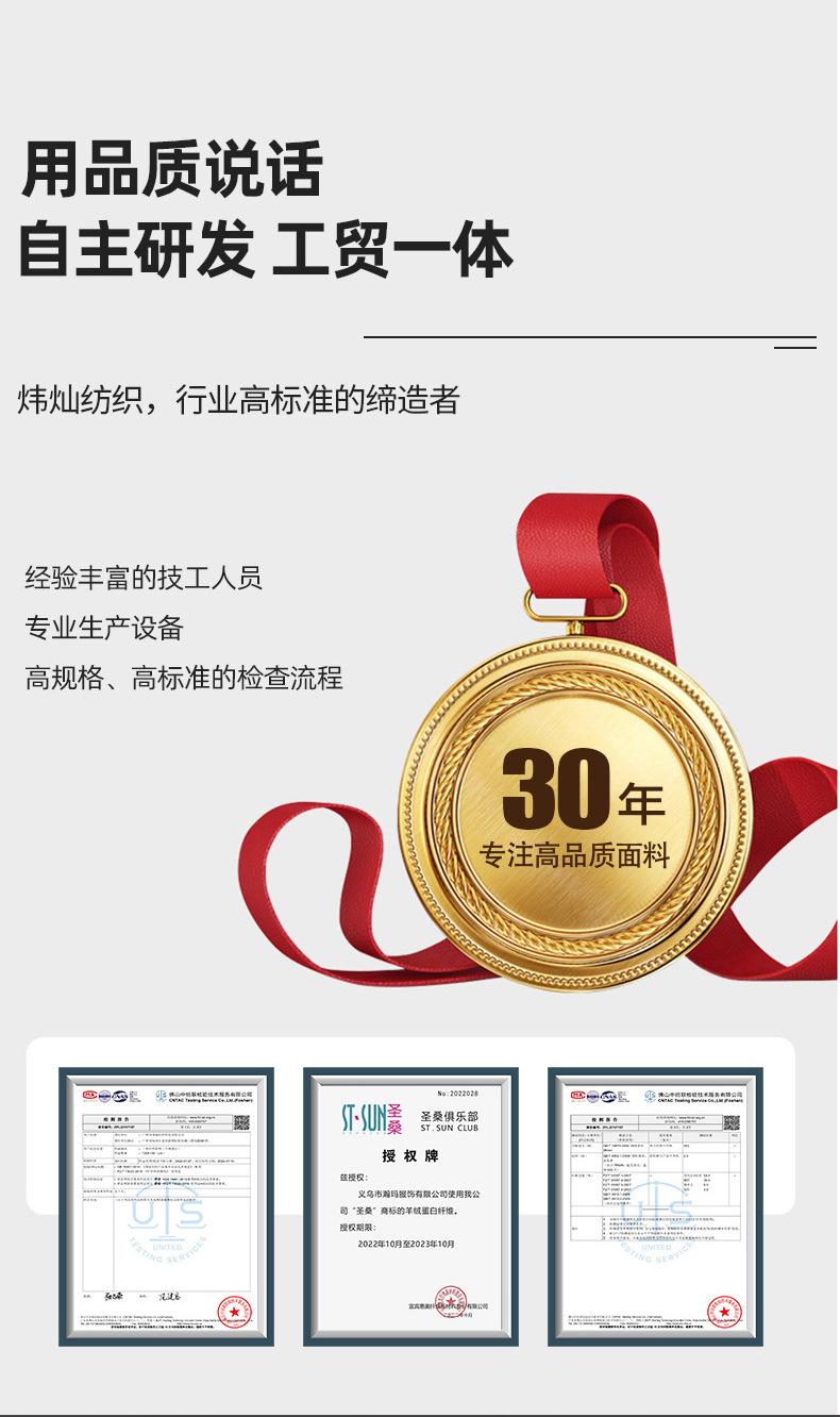 天丝羊毛