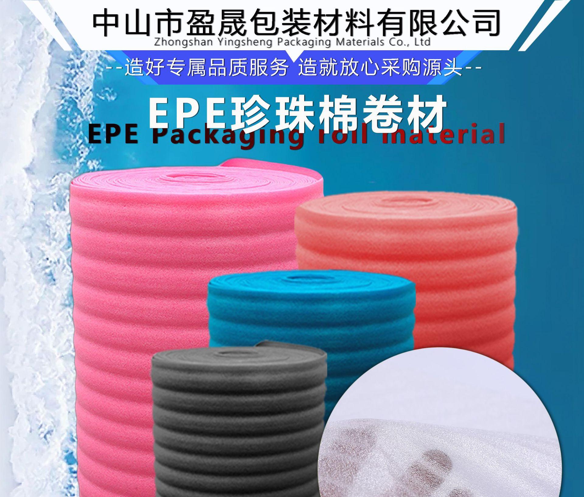04珍珠棉卷材详情页_01
