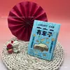 Popular juego de adornos de oro puro 999 estilo Shuibei "casa, coche y boleto", edición sobre rojo, regalo de recuerdo al por mayor