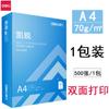 Deli Jia platinum high-end papel para impressão a4 70g pacote único 500 impressão frente e verso madeira ainda papel rascunho para uso de escritório