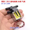 Válvula de Agua de Dos Posiciones y Tres Vías de 12V CC, Microválvula Solenoide, Válvula de Control de Nivel de Agua, Válvula de Agua-Gas Cjwv16-3A12A