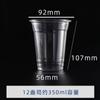 Copo de plástico descartável PET mini transparente de vento ins vermelho da internet 260ml pequeno copo para latte, café gelado