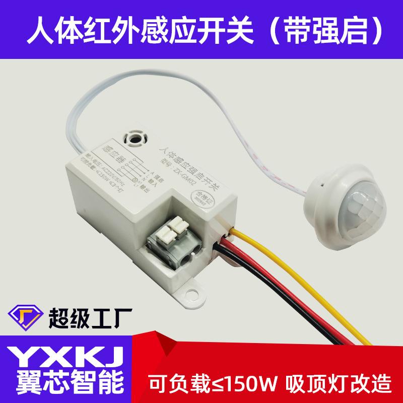 YX-389人体感应开关02.jpg
