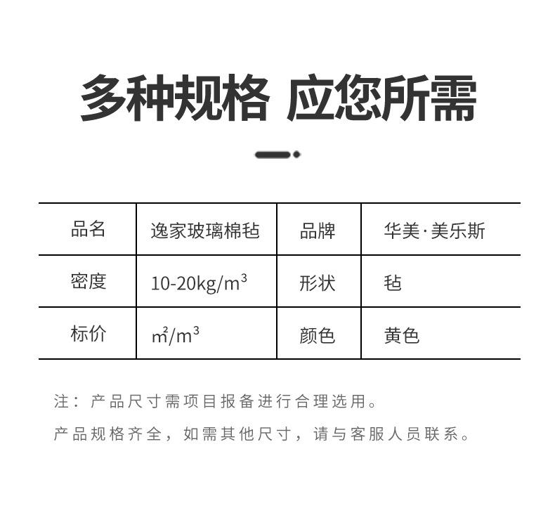 美乐斯逸家环保玻璃棉毡