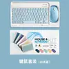 Teclado y Ratón Bluetooth Portátiles Ultra Delgados Adecuados para Tablets iPad y Teléfonos Android, Soporta 7 Idiomas