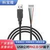 Atacado 2725-28 28 4-core blindado linha de teste de dados USB macho para linha de conexão de terminal PH2.0-5P