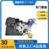 3421988 É Adequado para o Conjunto da Trava da Porta Dianteira Direita do Carro China Frv/H330