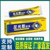 Pomada Zuguangsan para la piel, pie de atleta, remedio herbal para el olor de pies y ampollas, promoción de regalo, puesto de mercado nocturno al por mayor, anti-picazón