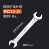 Llave Inglesa de Doble Extremo Abierta, Llave de Doble Cabeza con Apertura de 14 mm, Juego de Herramientas de Ferretería para Reparación Doméstica de Automóviles, Versión de Alta Resistencia