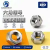 Acero Inoxidable 304 Tuerca Hexagonal Exterior Tuerca Hexagonal de Bloqueo Acero Inoxidable Conexión Tuerca Hexagonal Exterior Tuerca de Bloqueo