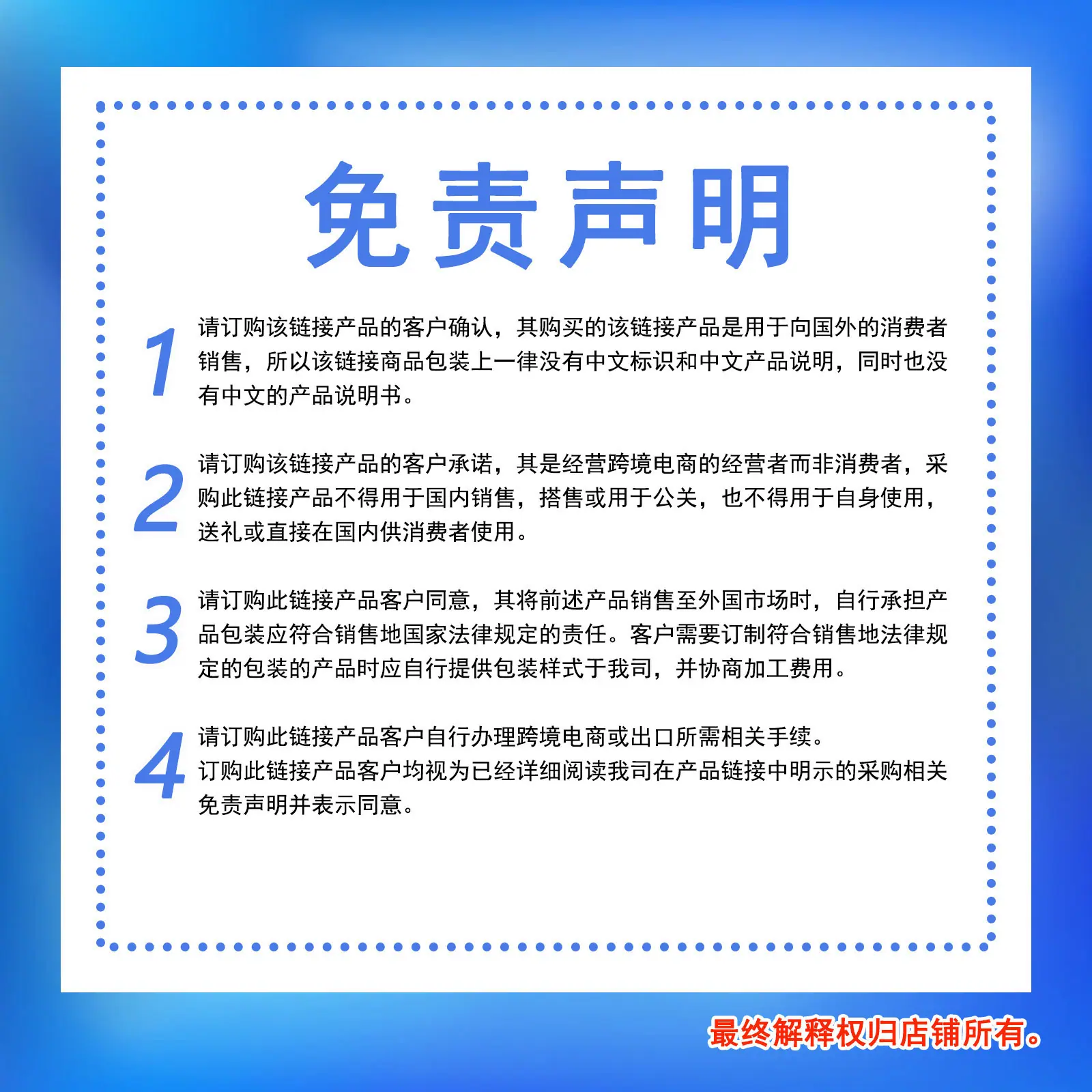 西之月.权益