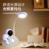 Lámpara de mesa de astronauta transfronterizo luz nocturna de astronauta para estudiantes lectura led aprendizaje dormitorio plegable lámpara de mesa pequeña