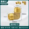 Codo de ángulo recto de 90 grados con rosca interior y exterior, codo de doble rosca interior y exterior, accesorios de unión para tubería de agua 1/4", 1/2", 3/4", 1", 1.5"