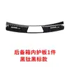 Aplicable a modelos Harvard 22 tercera generación Haval H6 tira de umbral especial de acero inoxidable pedal de bienvenida protector de maletero antiarañazos
